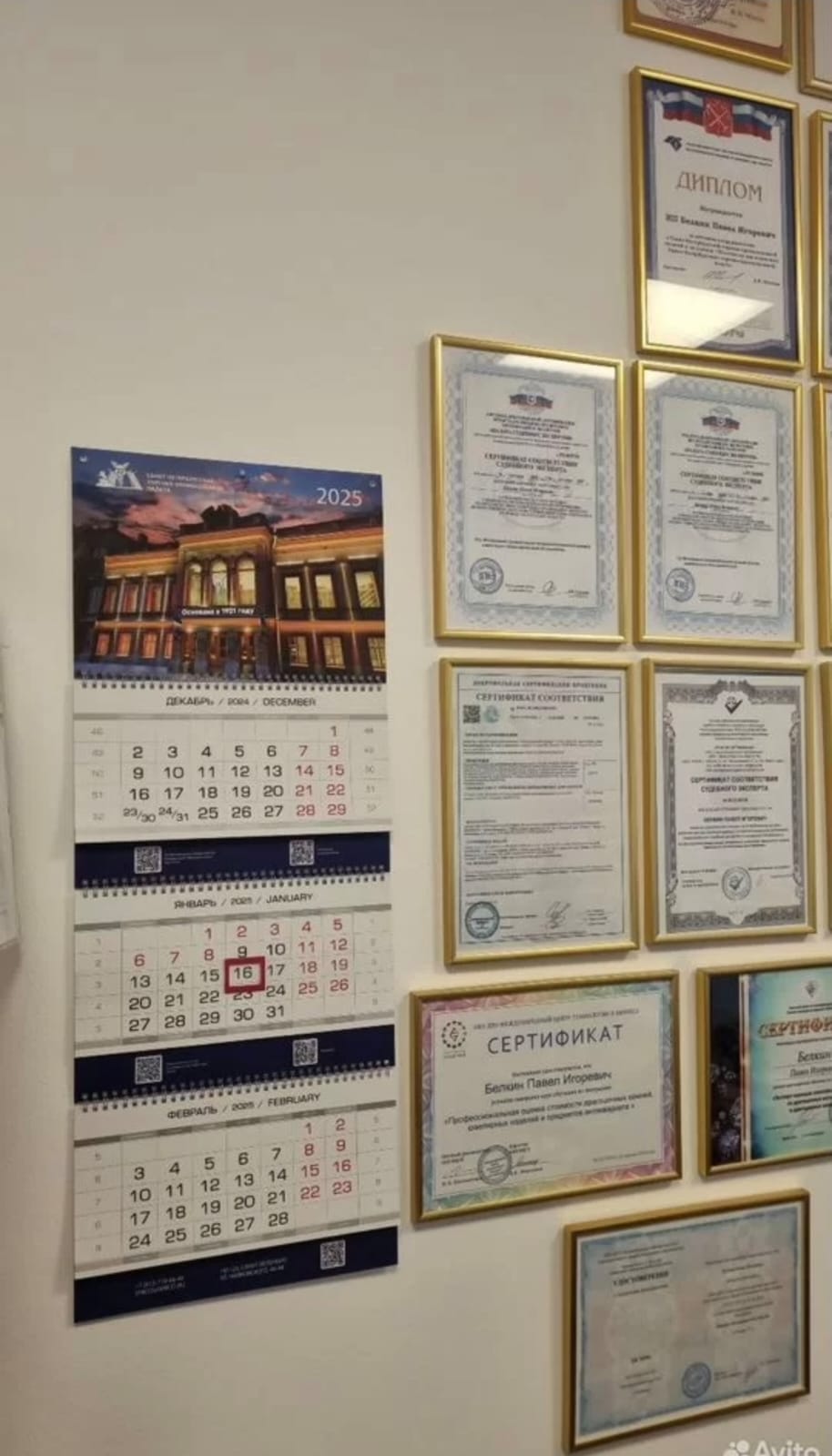 Профессиональные сертификаты судебного эксперта